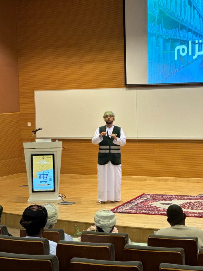 صحيفة اليوم العمانية - المديرية العامة لحماية المستهلك بظفار تنظم محاضرة توعوية حول وعي والتزام المزود والمستهلك بالتعاون مع مبادرة «نهج القانونية»