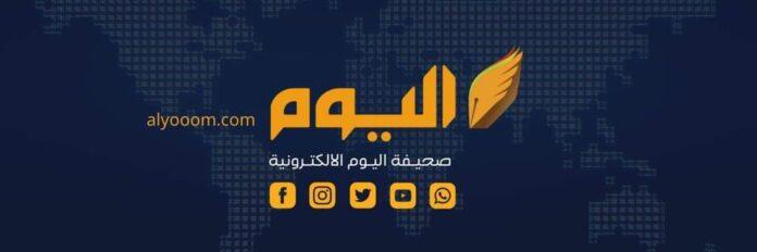 صحيفة اليوم العمانية - ديوان البلاط السلطاني ينعى صاحب السمو السيد فهد بن محمود