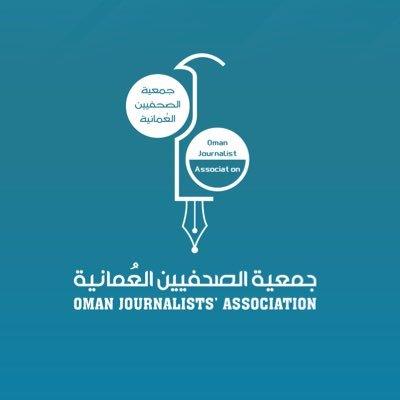 صحيفة اليوم العمانية - لجنة الصحفيين بمحافظة ظفار تنظم مأدبة الإفطار الجماعي بصلالة وتعلن تشكيل مجلس إدارتها الجديد