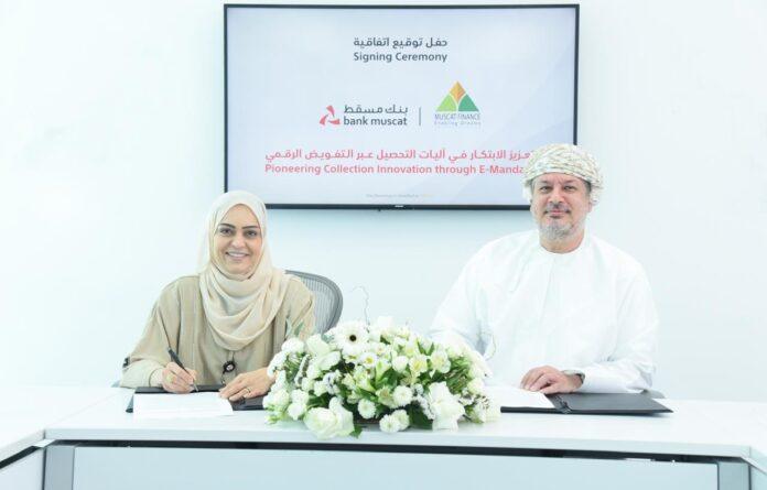 صحيفة اليوم العمانية - بنك مسقط وشركة مسقط للتمويل يعزّزان شراكتهما من خلال تفعيل خدمة التفويض الإلكتروني