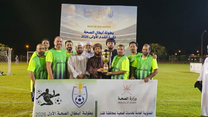 صحيفة اليوم العمانية - مباراة ودية لكوادر الخدمات الصحية ضمن بطولة «أبطال الصحة» بصلالة