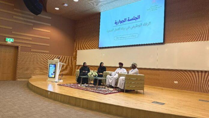 صحيفة اليوم العمانية - محاضرة حول الرفاه الوظيفي لتعزيز بيئة العمل الصحية بظفار