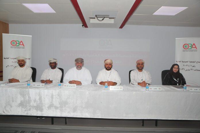 صحيفة اليوم العمانية - الجمعية العمومية للاتحاد السلة تناقش الموازنة ودعم جوائز المسابقات