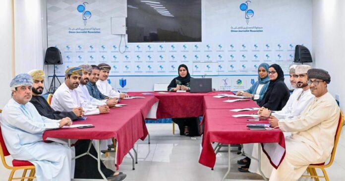 صحيفة اليوم العمانية - لجنة التدريب والتأهيل بجمعية الصحفيين العمانية تعقد اجتماعها الأول وتستعرض خطتها لتطوير الكفاءات الإعلامية وتعزيز المهارات المهنية