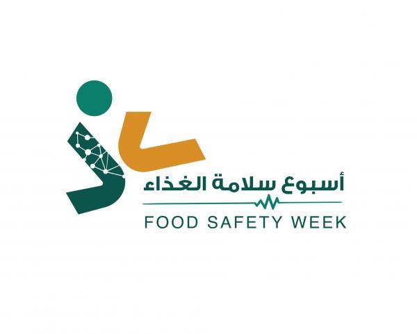 صحيفة اليوم العمانية - تحت شعار “سلامة الغذاء مسؤولية مشتركة”.. غدا انطلاق فعاليات “أسبوع سلامة الغذاء 2026” ببرنامج متكامل لتعزيز الوعي الصحي والمجتمعي