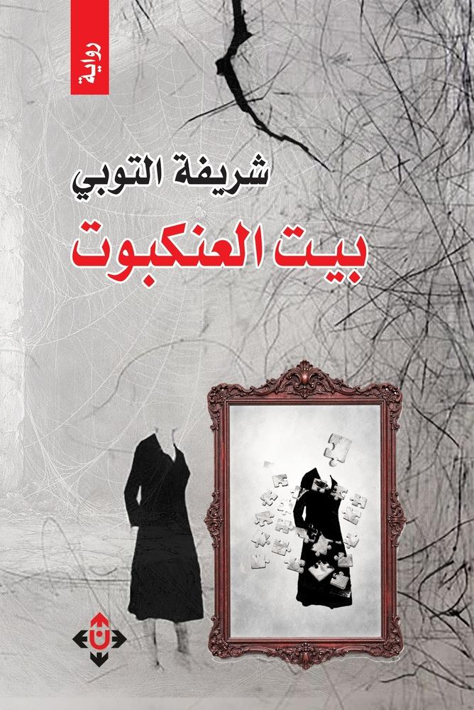 صحيفة اليوم العمانية - 