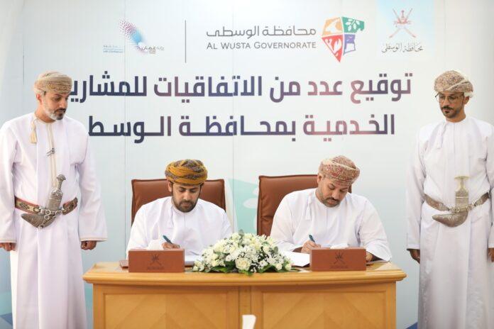 صحيفة اليوم العمانية - توقيع عشر اتفاقيات لتنفيذ مشاريع خدمية وتنموية بمحافظة الوسطى