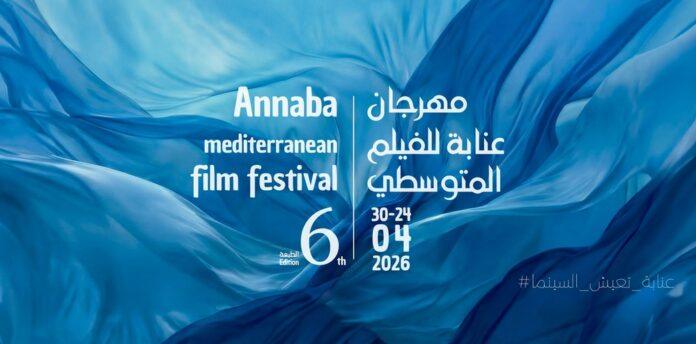 صحيفة اليوم العمانية - مهرجان عنابة للفيلم المتوسطي يحتفي بالسّينما المصرية