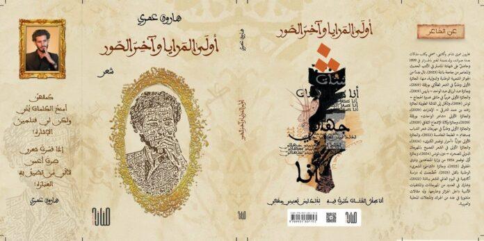 صحيفة اليوم العمانية - 