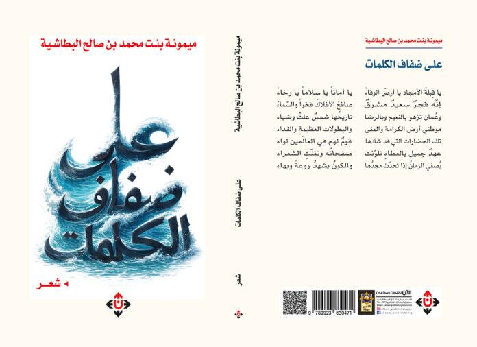 صحيفة اليوم العمانية - 