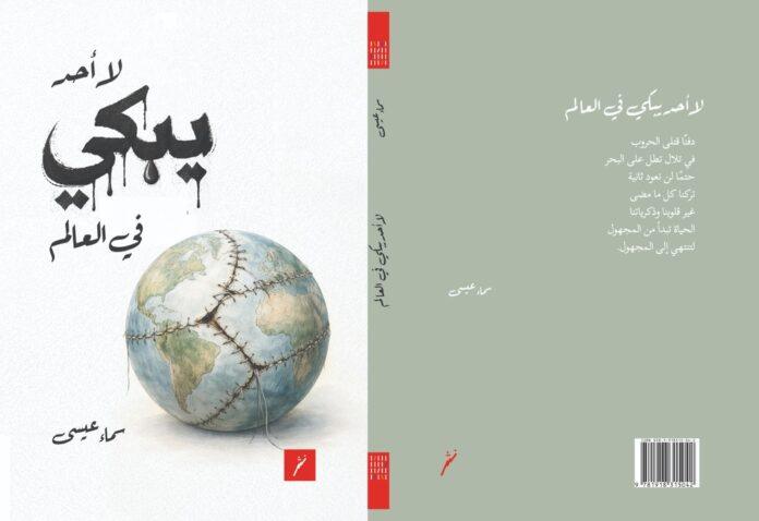 صحيفة اليوم العمانية - 