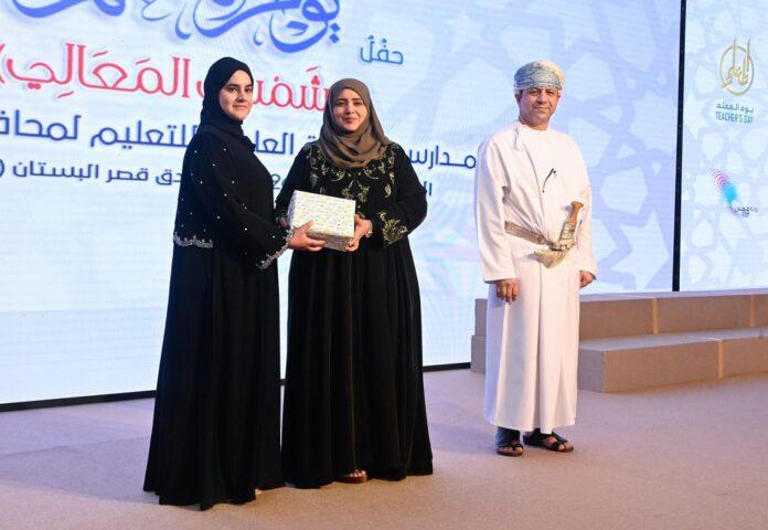 صحيفة اليوم العمانية - الاحتفالُ بيوم المعلم بتعليمية مسقط وتكريم المجيدين