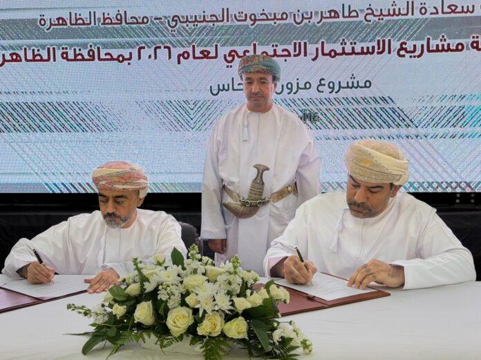 صحيفة اليوم العمانية - إسناد 12 اتفاقية لمشاريع الاستثمار الاجتماعي بالظاهرة