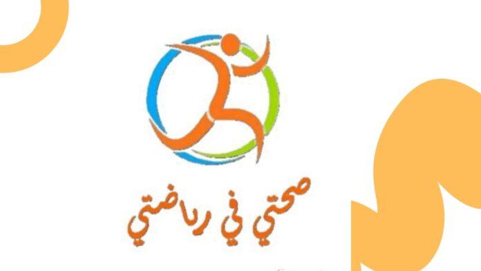 صحيفة اليوم العمانية - ملتقى “الرياضة والتوحد” بمدرسة الخريف يسلّط الضوء على تعزيز الوعي المجتمعي بظفار