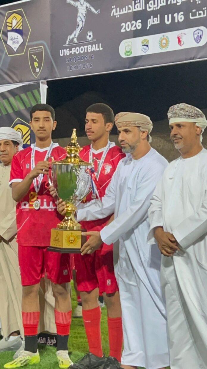 صحيفة اليوم العمانية - فريق العراقي يتوج بطلاً لبطولة القادسية لكرة القدم تحت 16 عاماً 2026 بعبري