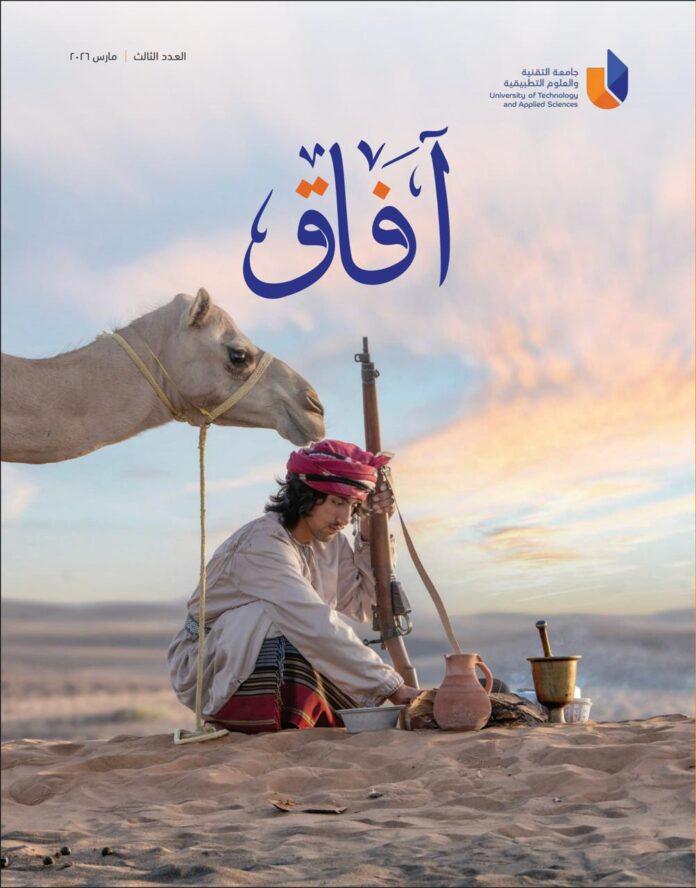 صحيفة اليوم العمانية - جامعةُ الشرقيّة تحتفل بيومها السّنوي وتستعرض منجزاتها الأكاديميّة والبحثيّة