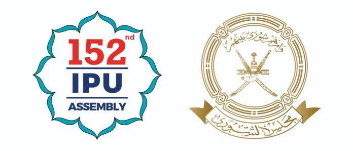 صحيفة اليوم العمانية - “مجلس الشورى” يشارك في اجتماعات الجمعية العامة الــ 152 للاتحاد البرلماني الدولي والاجتماعات المصاحبة لها بمدينة إسطنبول