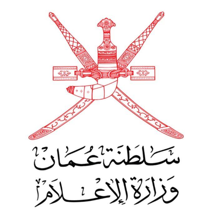 صحيفة اليوم العمانية - تنويه هام من “الإعلام” بشأن مواد متداولة على المنصات الإلكترونية