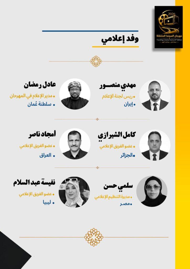 صحيفة اليوم العمانية - مهرجان السينما المتنقلة يصدر مجلته الخاصة بدورته الثامنة
